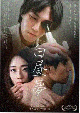爱奇艺影视科幻剧归零者计划海报